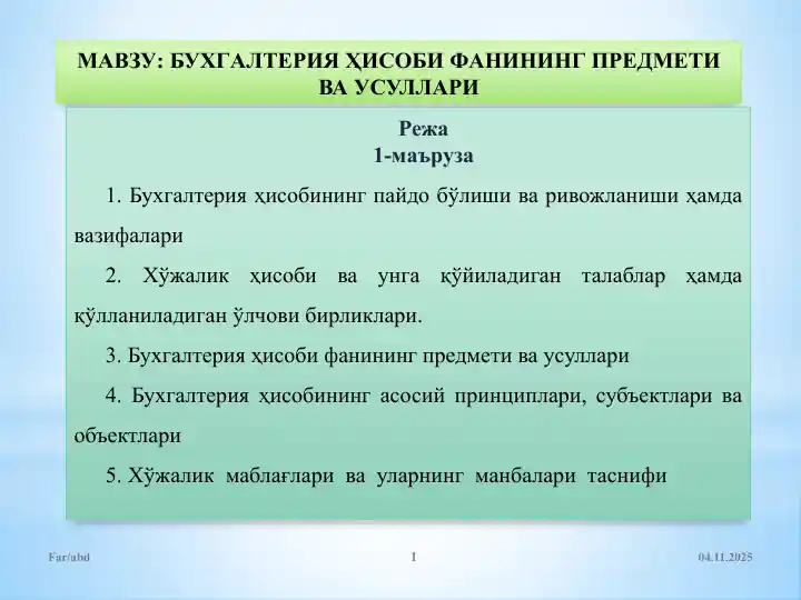 Буxгалтерияҳисоби Фанининг Предмети ва Усуллари