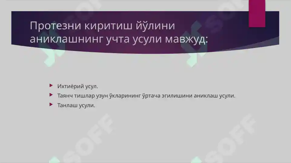 Product slide 7