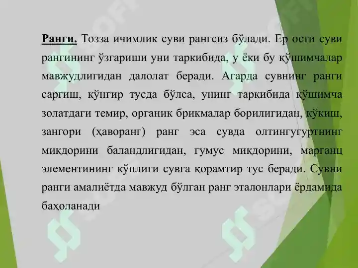 Product slide 8