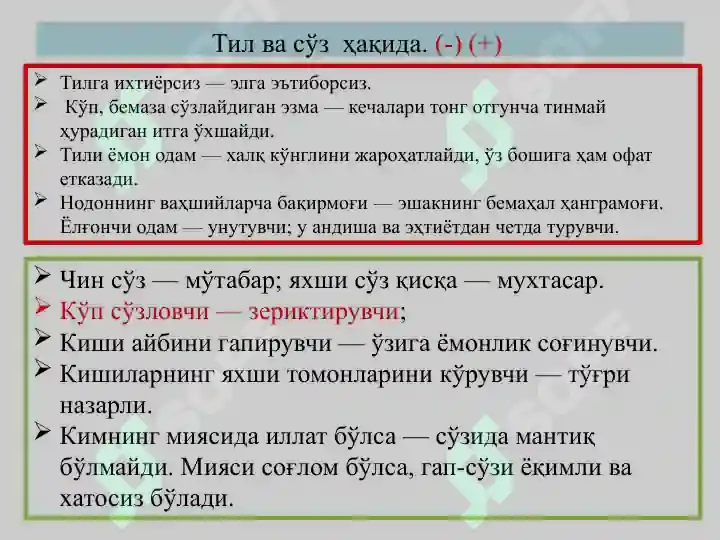 Product slide 8