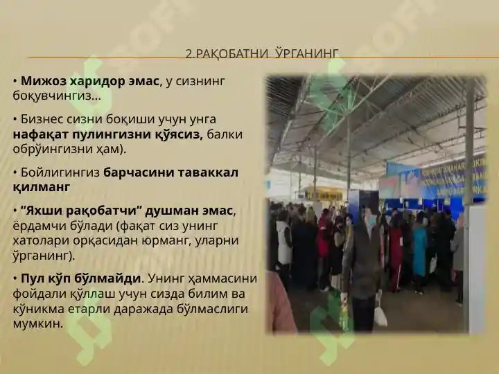 Product slide 8
