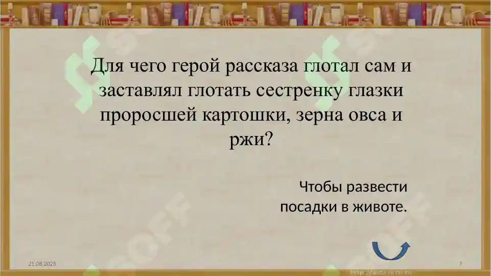 Product slide 7