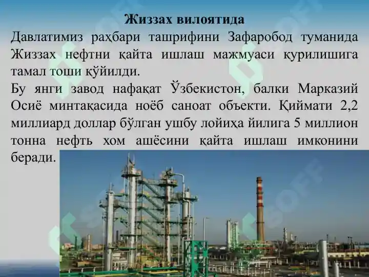 Product slide 8