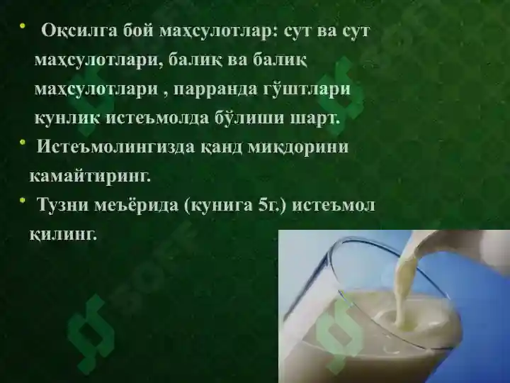 Product slide 6