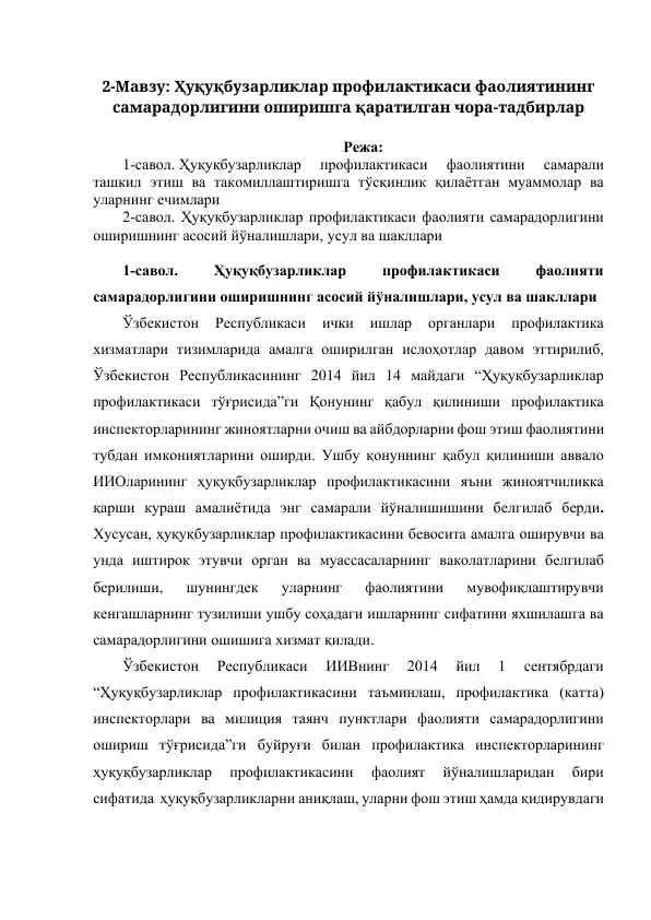 Ҳуқуқбузарликлар профилактикаси