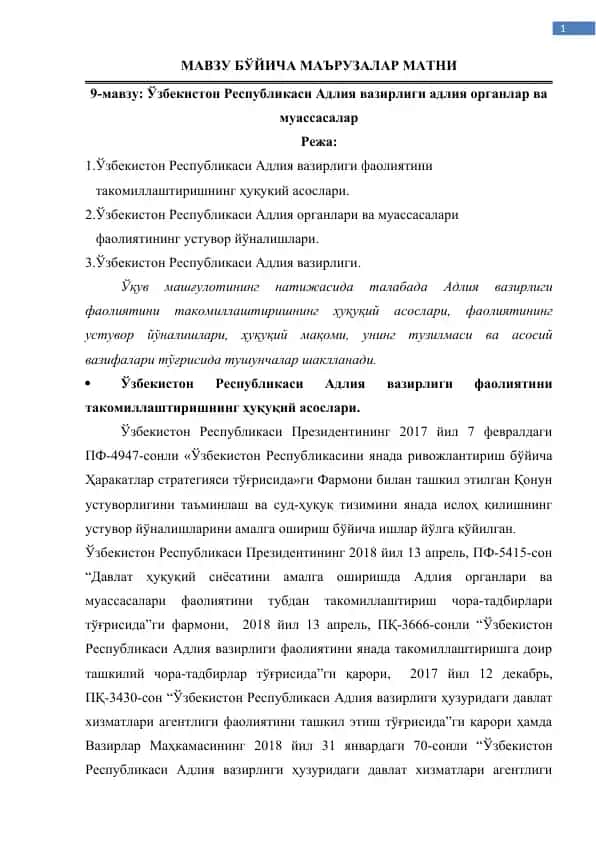 Ўзбекистон Республикаси Адлия вазирлиги фаолияти