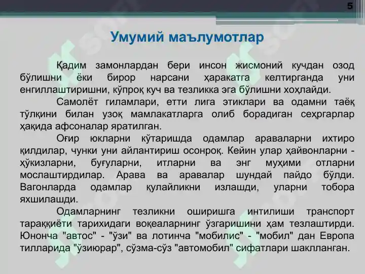 Product slide 5