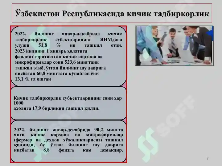 Product slide 7