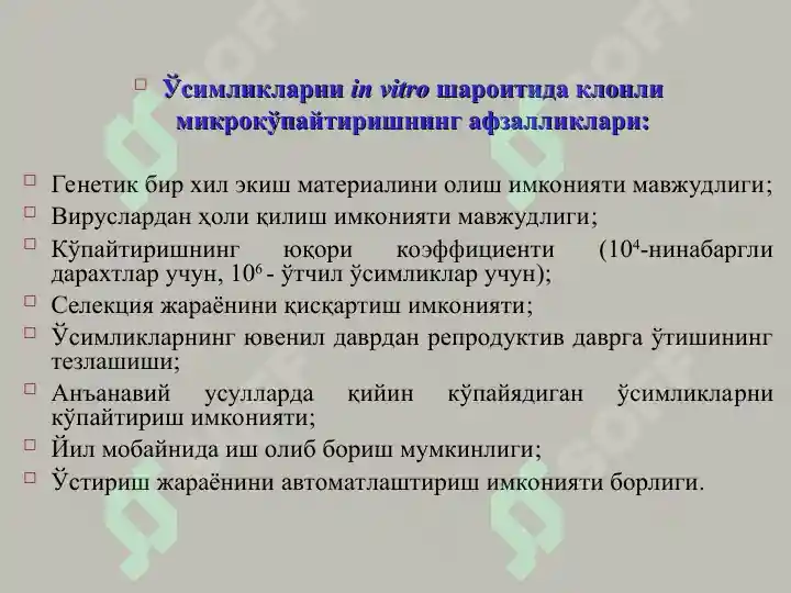 Product slide 6