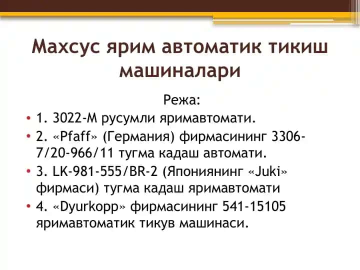 Махсус ярим автоматиктикишмашиналари