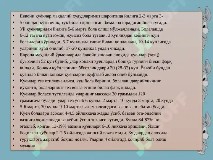Product slide 7