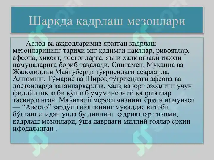 Product slide 4