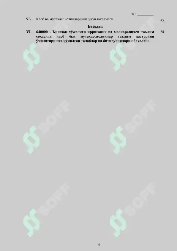 Product slide 5