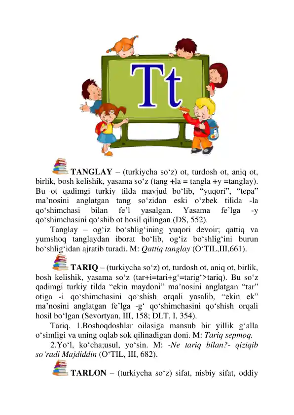 Tanglay