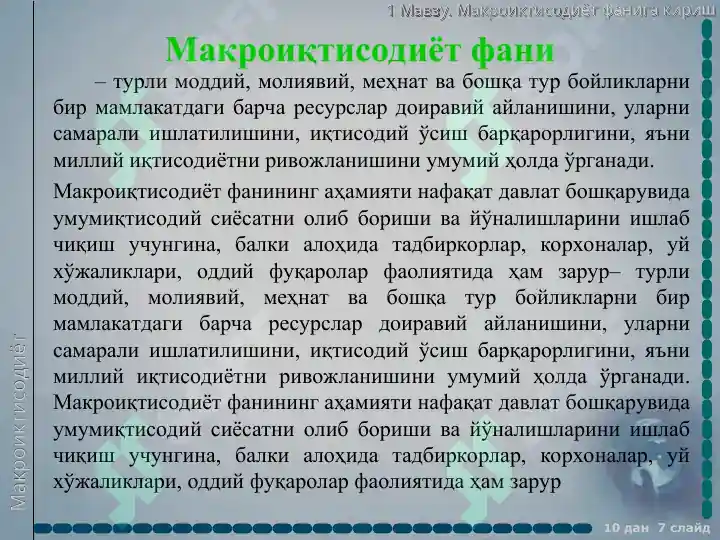 Product slide 7