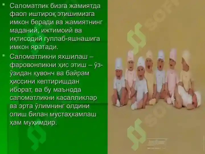 Product slide 6