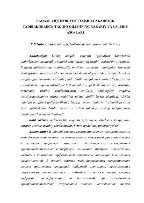 RAQAMLI IQTISОDIYОT TIZIMIDA AKADEMIК TADBIRКORЛIKNI TADQIQ QILISHNING NAZARIY VA USLUBIY ASОSLARI
