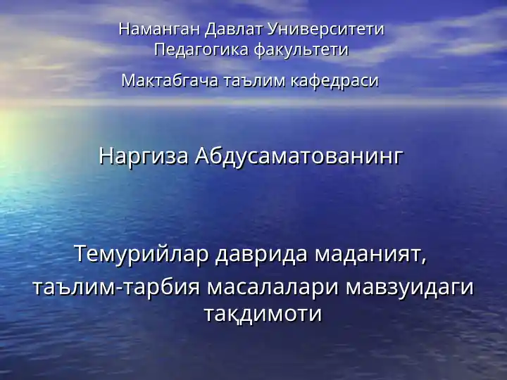 Темурийлар даврида маданият, таълим-тарбия масалалари тақдимоти