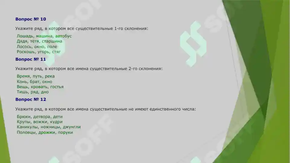 Product slide 5