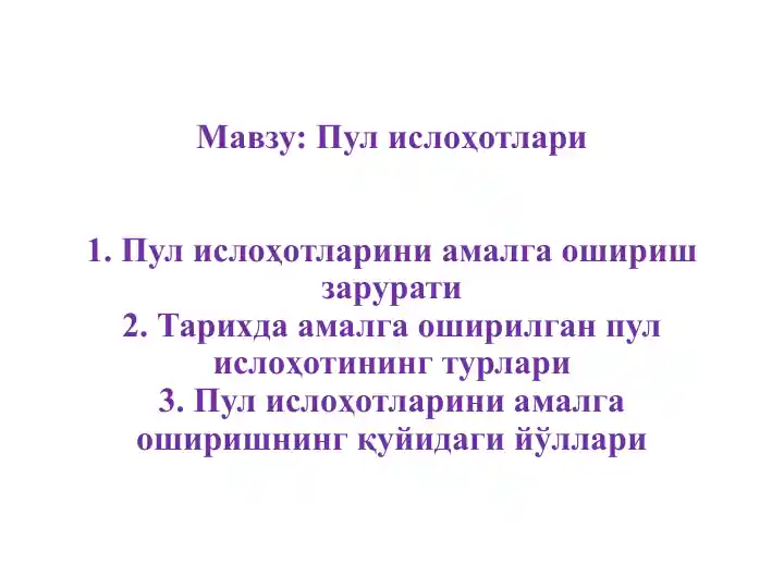 Pul islohotlari