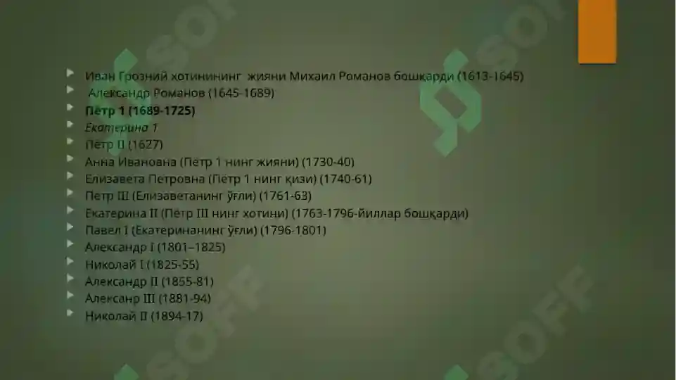 Product slide 4