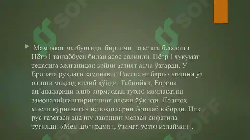 Product slide 5