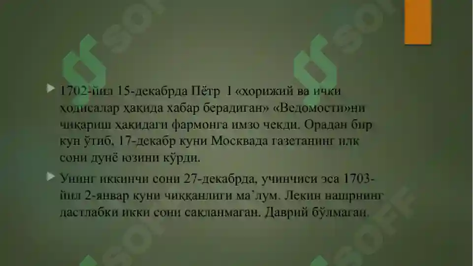 Product slide 7