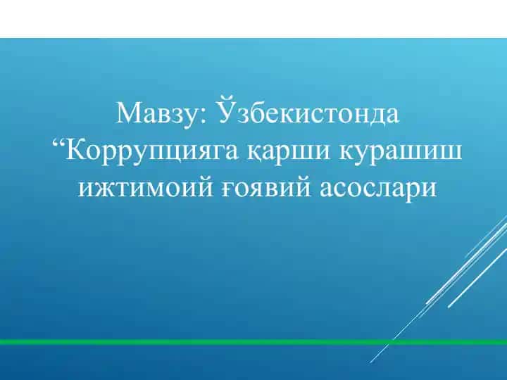 Korruptsiya va unga qarshi kurash