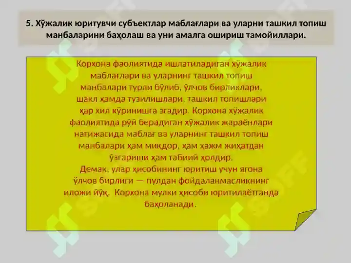 Product slide 7