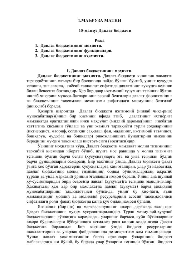 Davlat byujetining mohiyati
