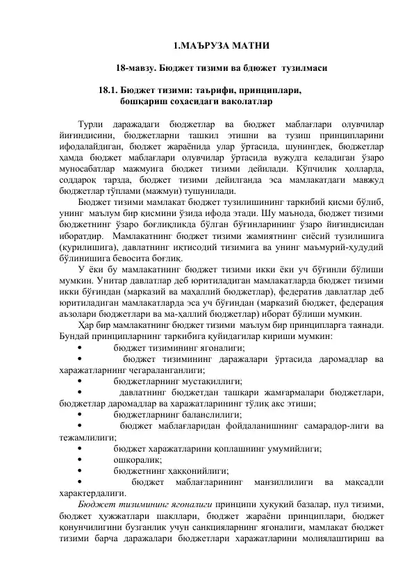 Бюджет тизими ва бюджет тузилмаси