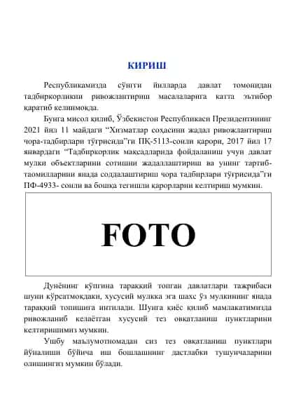 Tez ovqatlanish punktlari (Fast food)