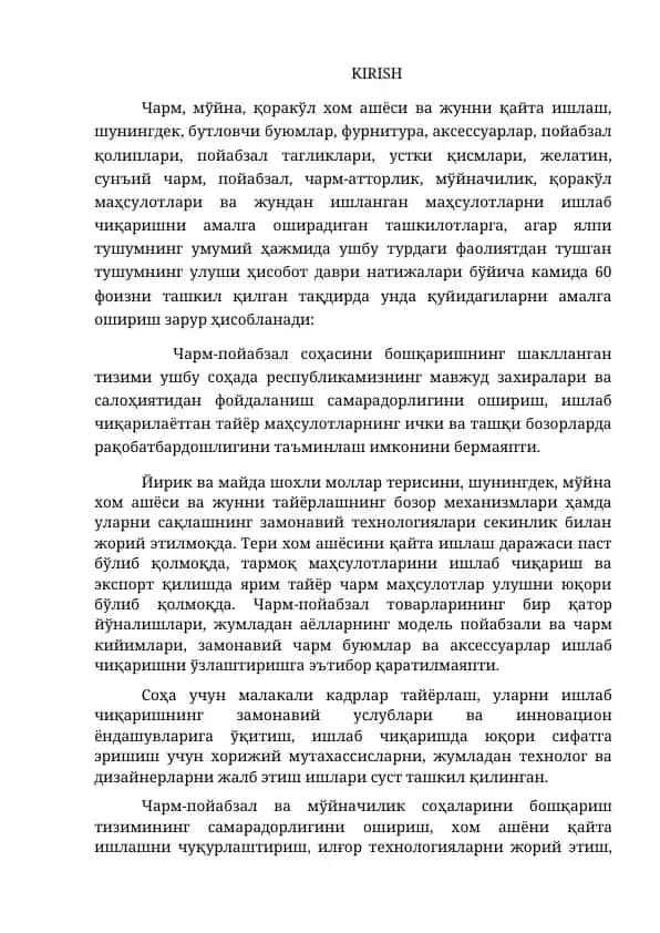Чарм-пойабзал маҳсулотлари
