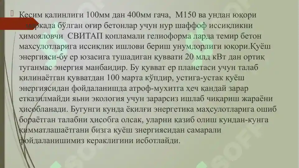 Product slide 7