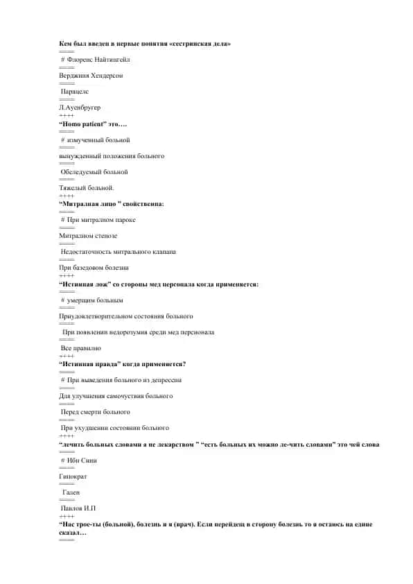 "Meditsina tarixi bo'yicha ma'lumotlar"