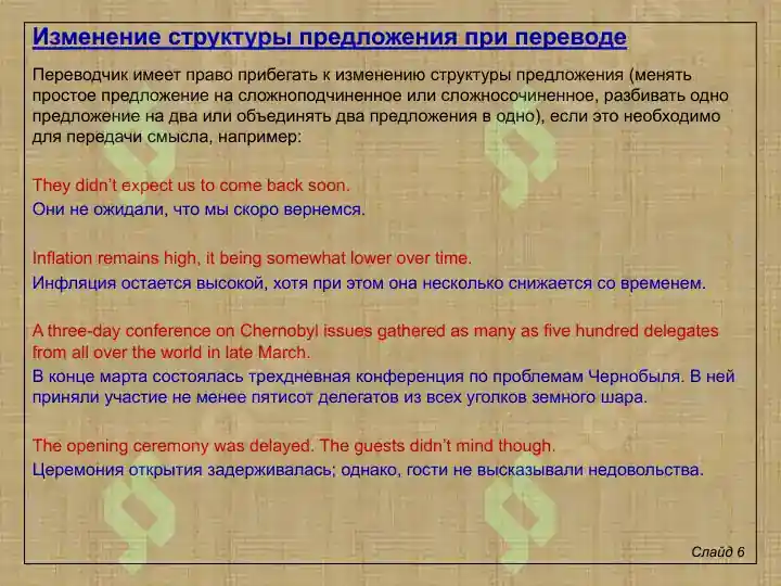 Product slide 6