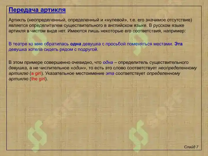 Product slide 7
