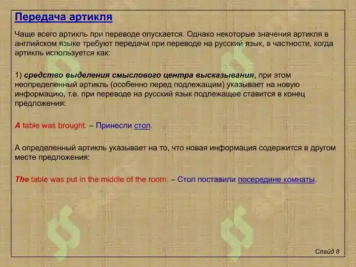 Product slide 8