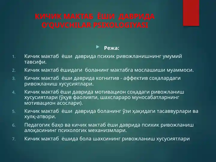 Kichik maktab yoshi davrida o'quvchilar psixologiyasi