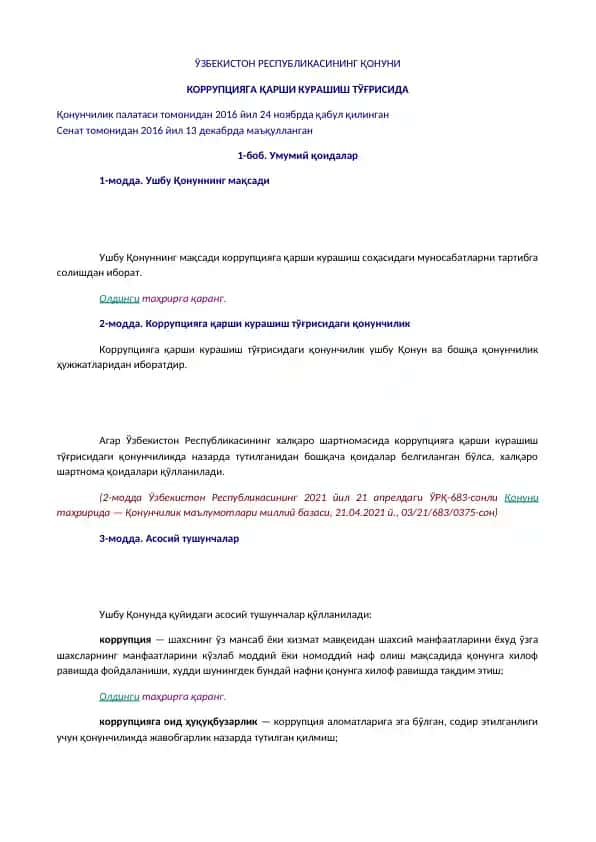 Ўзбекистон Республикасининг Қонуни