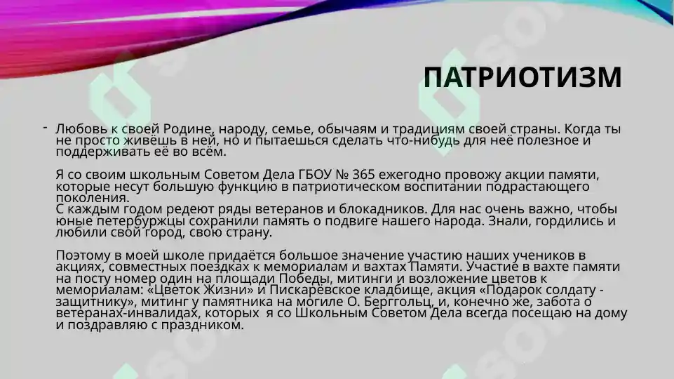 Product slide 5
