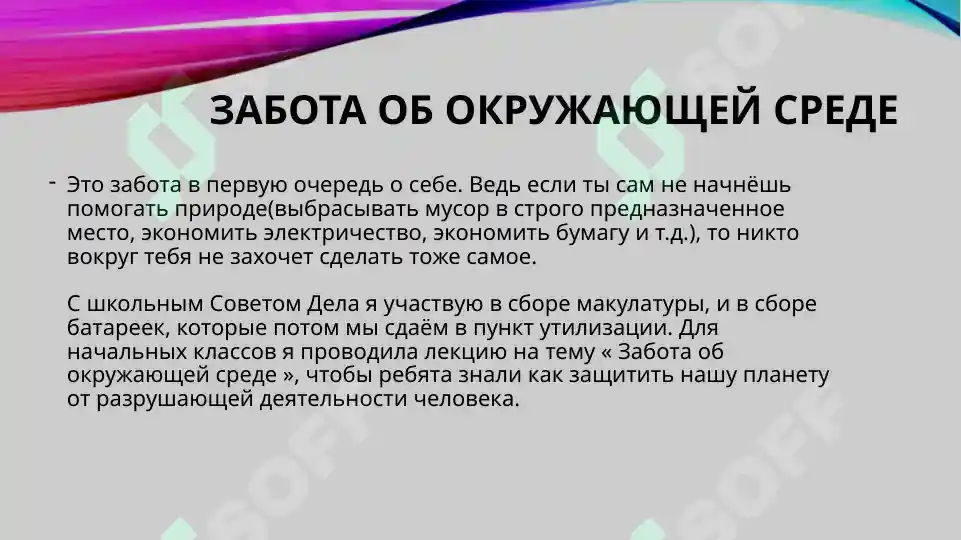 Product slide 7