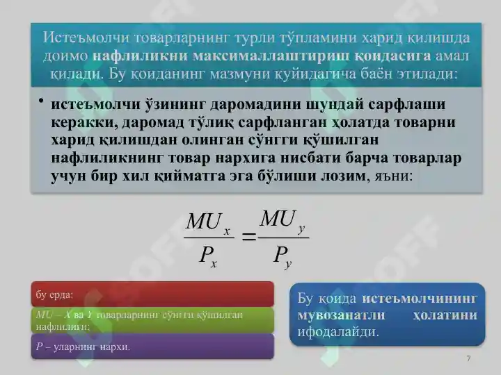 Product slide 7