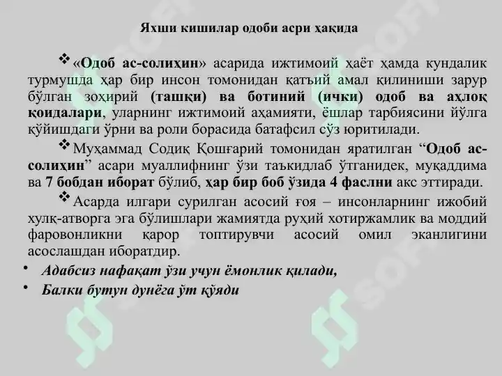 Product slide 6