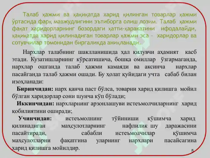 Product slide 5