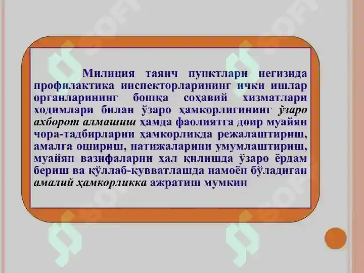 Product slide 7