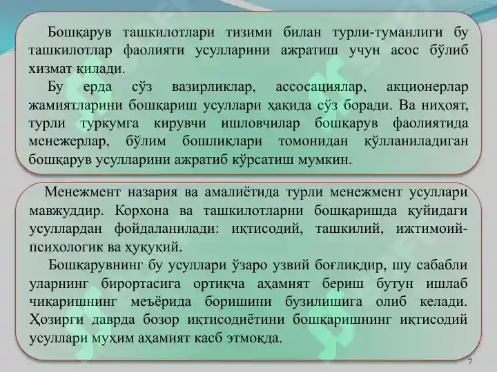 Product slide 7