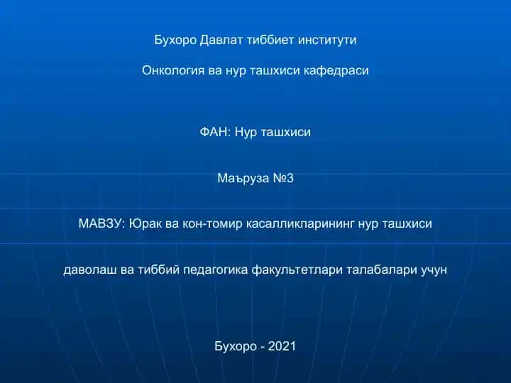 СОНОГРАФИЯ (ЭХОКАРДИОГРАФИЯ)