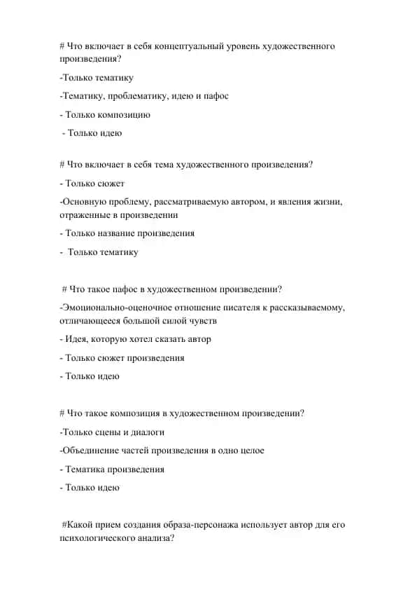 Хамелеон - П. Чехова