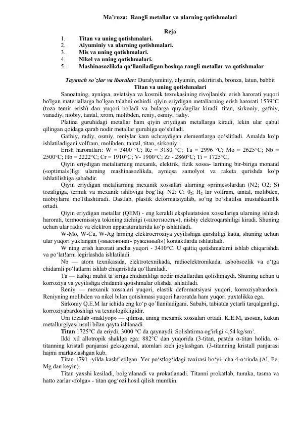 Titan va uning qotishmalari